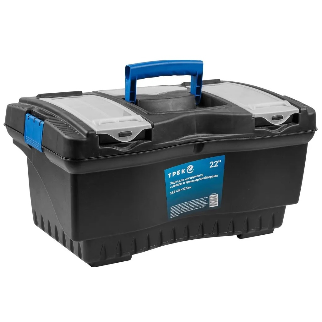 Ящик для инструмента ТРЕК 22 20232, TR20232, пластмассовый, с лотком и органайзерами, 275х320х560 мм
