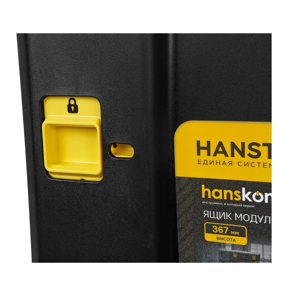 Ящик для инструмента Hanskonner HSP3DR модульный, 3 выдвижных отсека, единая система хранения