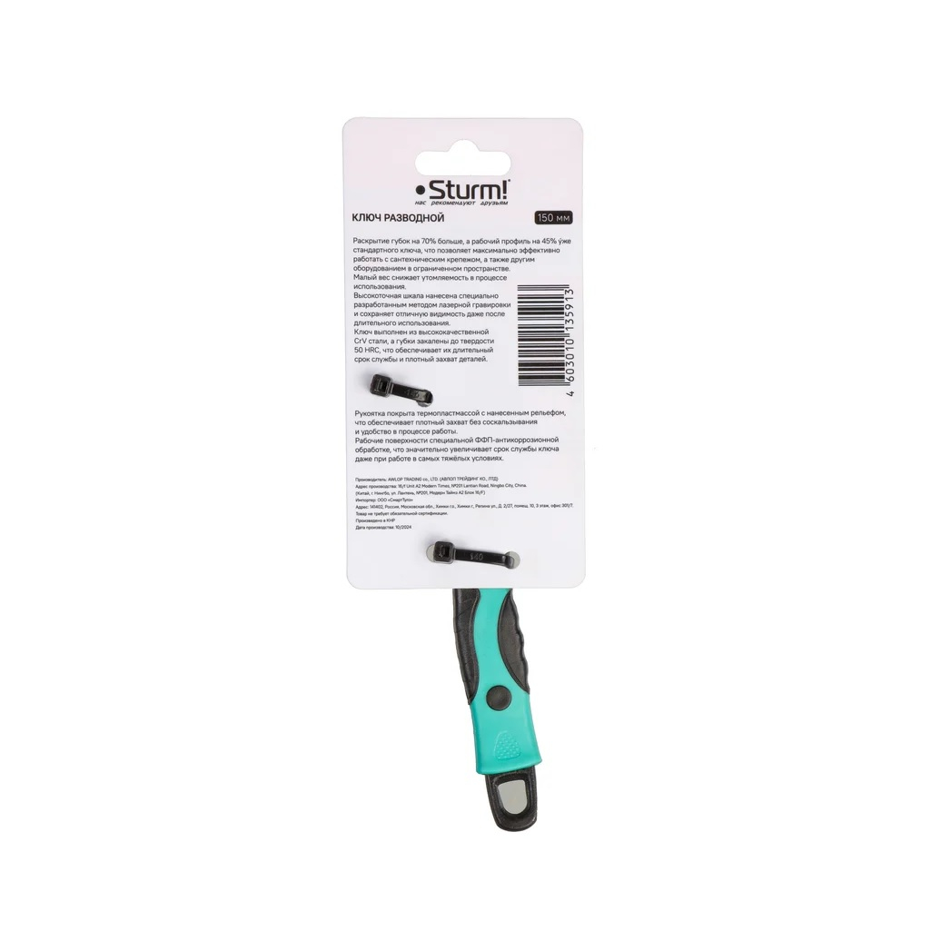 Ключ разводной Sturm 1045-27-150SP, тонкие губки, длина 150 мм