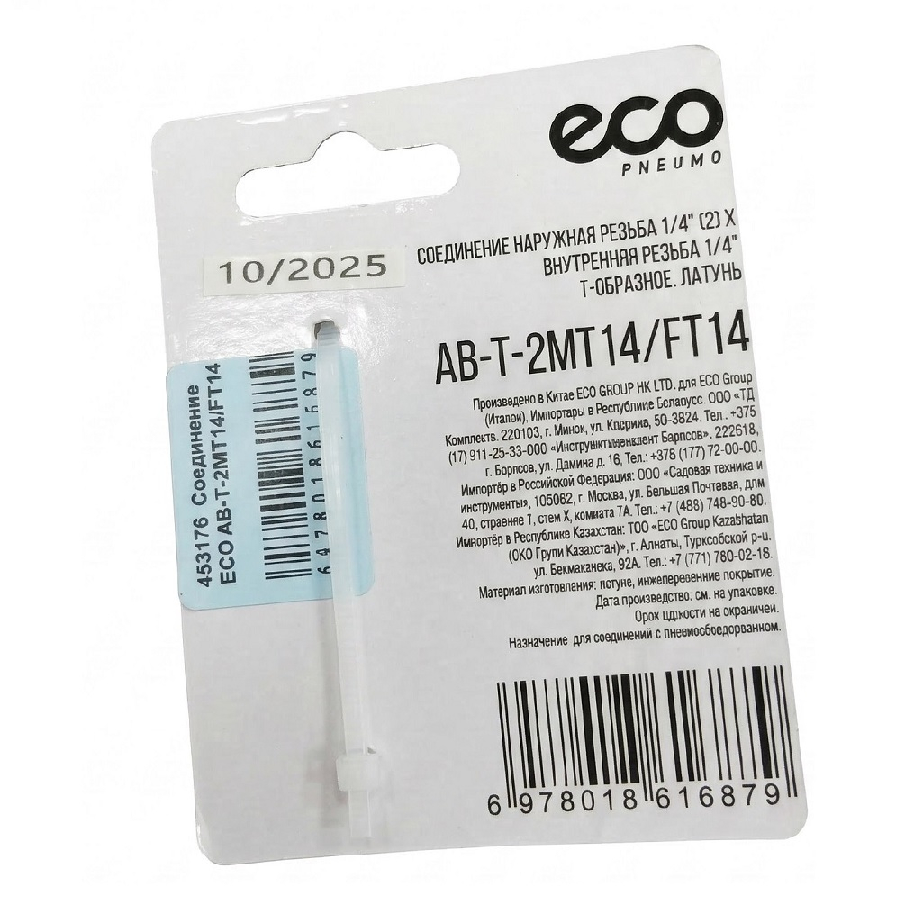 Соединение T-образное Eco AB-T-2MT14/FT14, 1/4