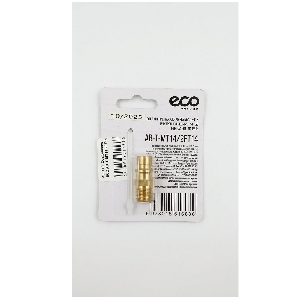 Соединение T-образное Eco AB-T-MT14/2FT14, 1/4