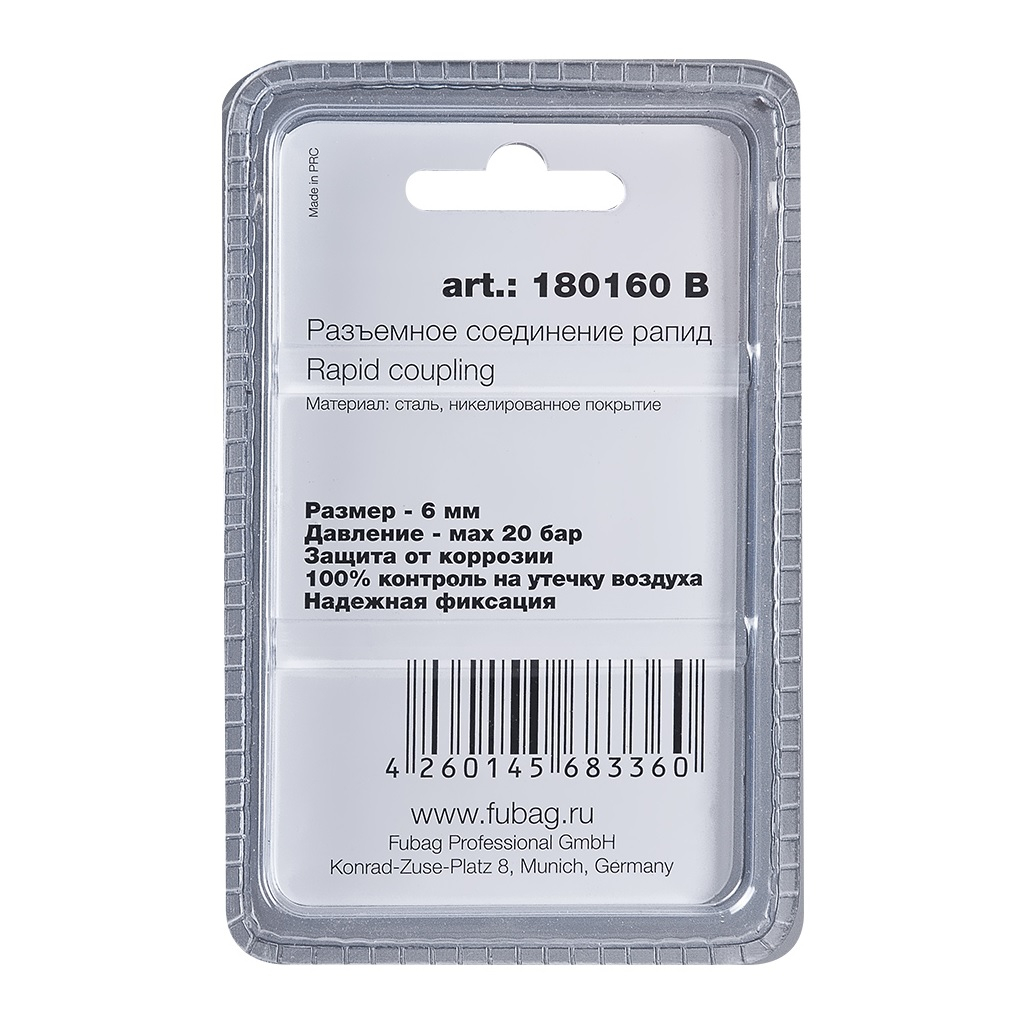 Соединение разъемное Fubag 180160 B, рапид, елочка 6 мм, с обжимным кольцом, 6х11 мм
