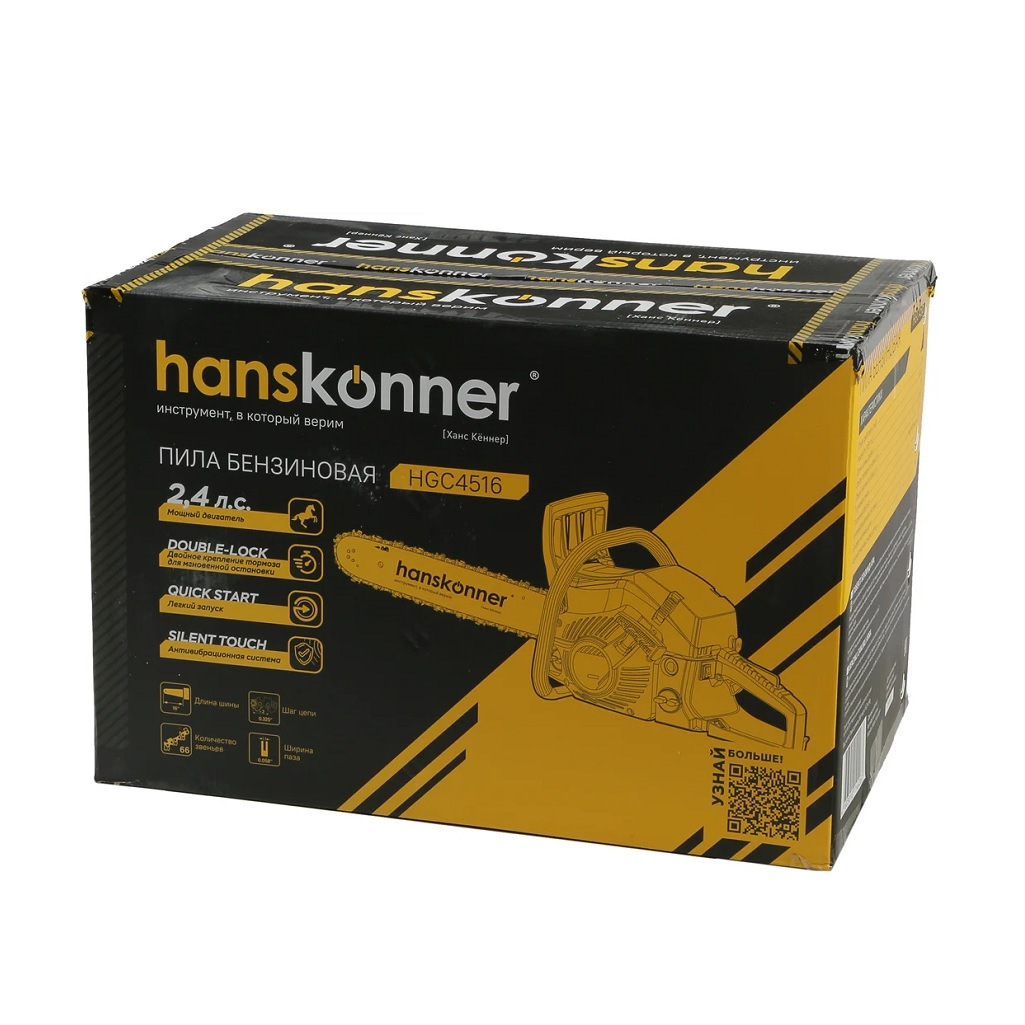 Бензопила Hanskonner HGC4516, цепная, бензиновая, 45 куб.см, 1.6 кВт