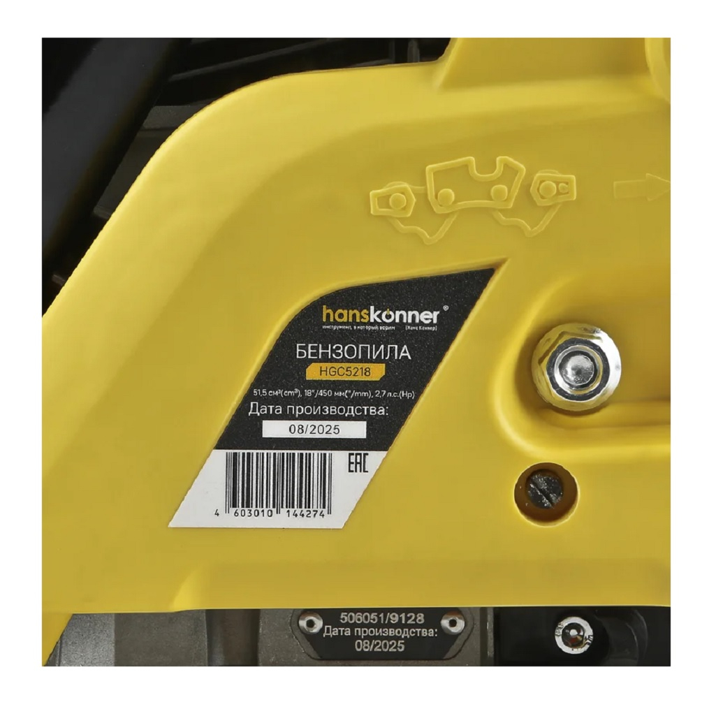 Бензопила Hanskonner HGC5218, цепная, бензиновая, 51.5 куб.см, 1.8 кВт