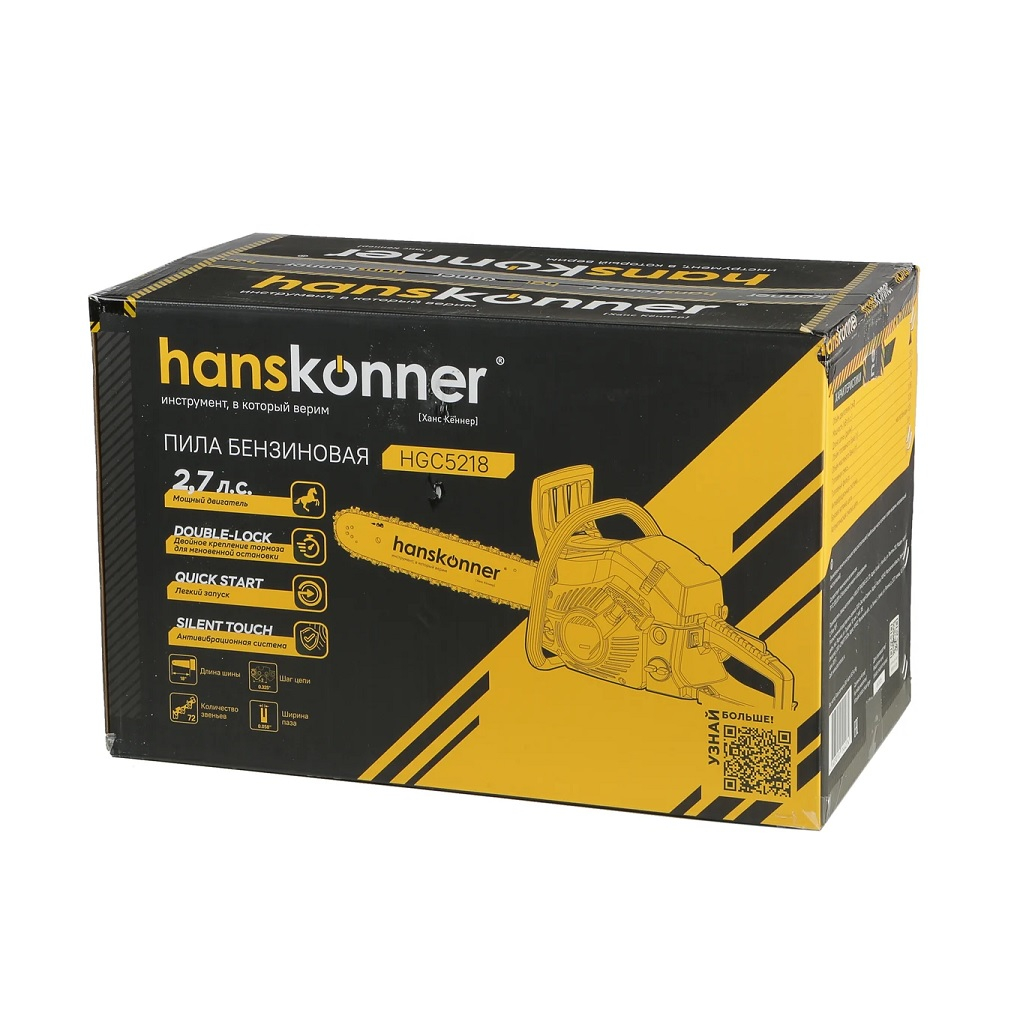 Бензопила Hanskonner HGC5218, цепная, бензиновая, 51.5 куб.см, 1.8 кВт