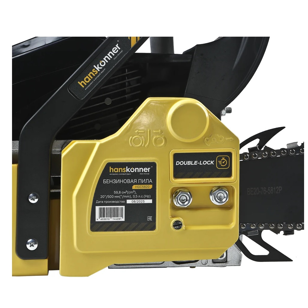 Бензопила Hanskonner HGC5820, цепная, бензиновая, 59.8 куб.см, 2.6 кВт