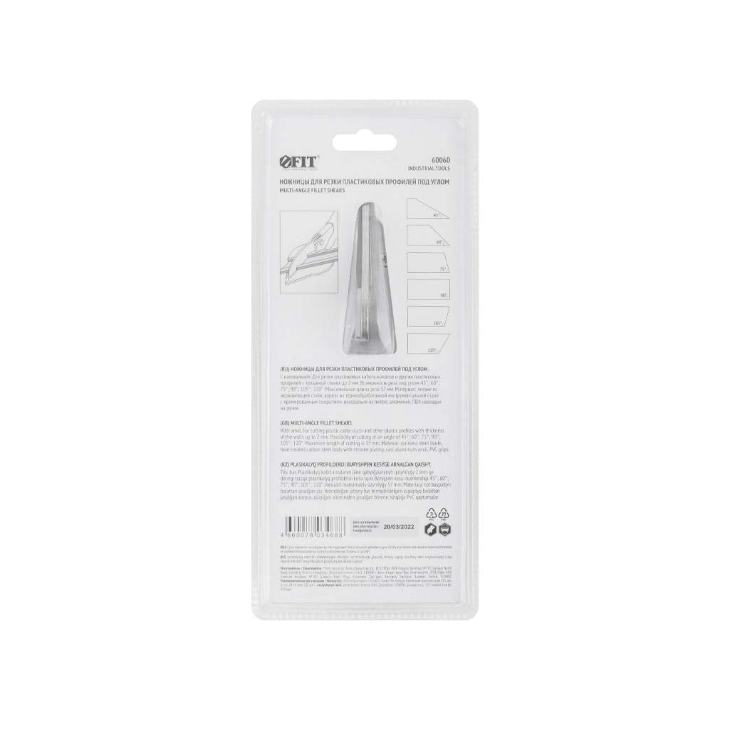 Ножницы для резки пластиковых профилей под углом FIT 60060, с наковальней, 215 мм