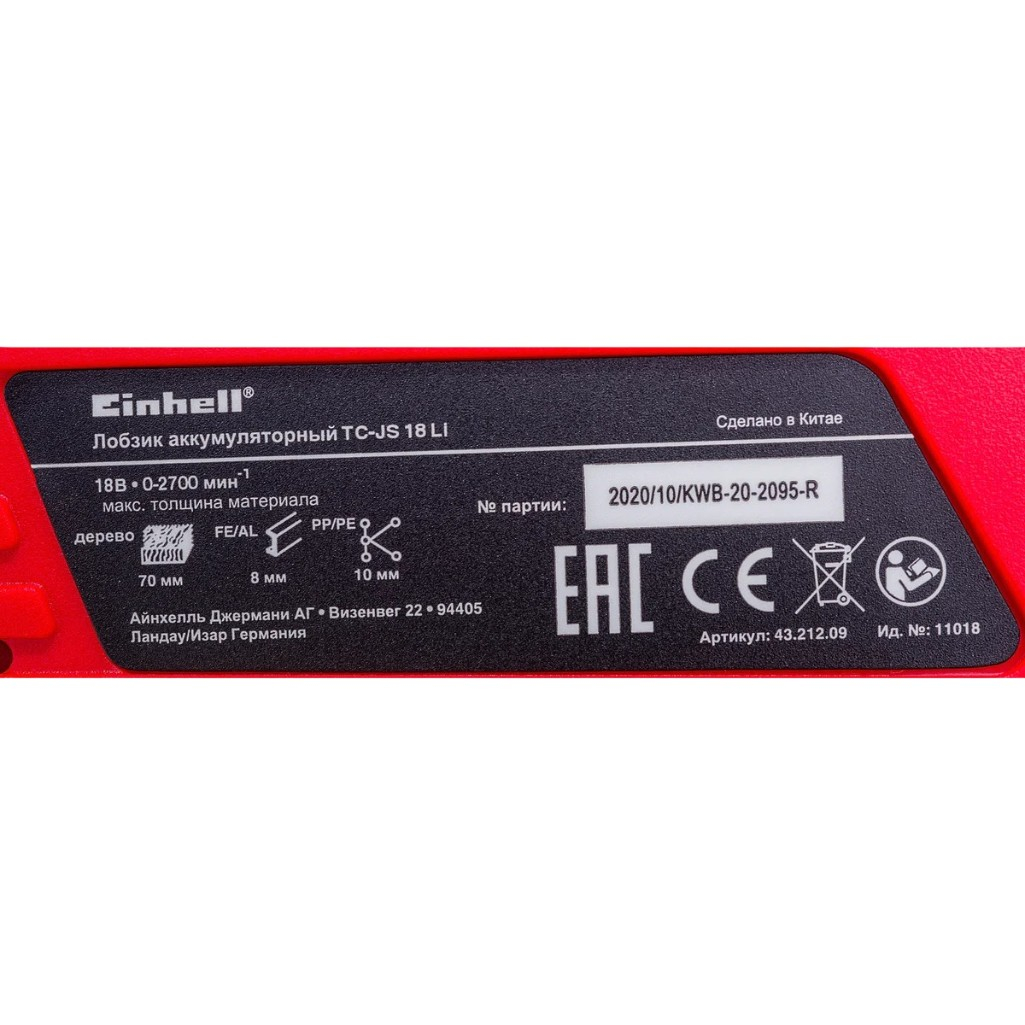 Лобзик аккумуляторный Einhell PXC TC-JS 18 Li, 18В, 1 АКБ и з.у. в комплекте