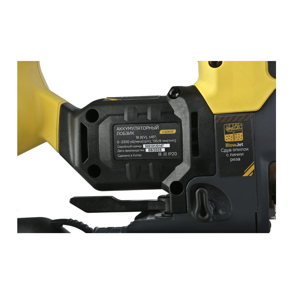 Лобзик аккумуляторный Hanskonner HJS18135, 1BatterySystem, без аккумулятора и зарядного устройства