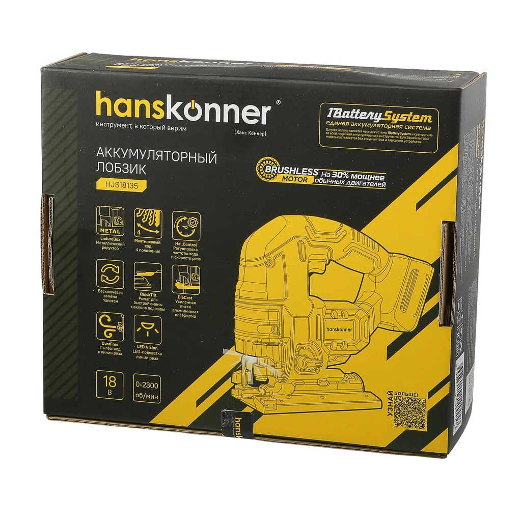 Лобзик аккумуляторный Hanskonner HJS18135, 1BatterySystem, без аккумулятора и зарядного устройства