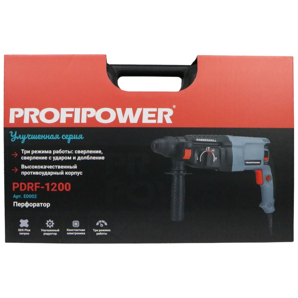 Перфоратор Profipower PDFR-1200 E0002, SDS-Plus, 1200 Вт, 2.7 Дж, щеточный двигатель