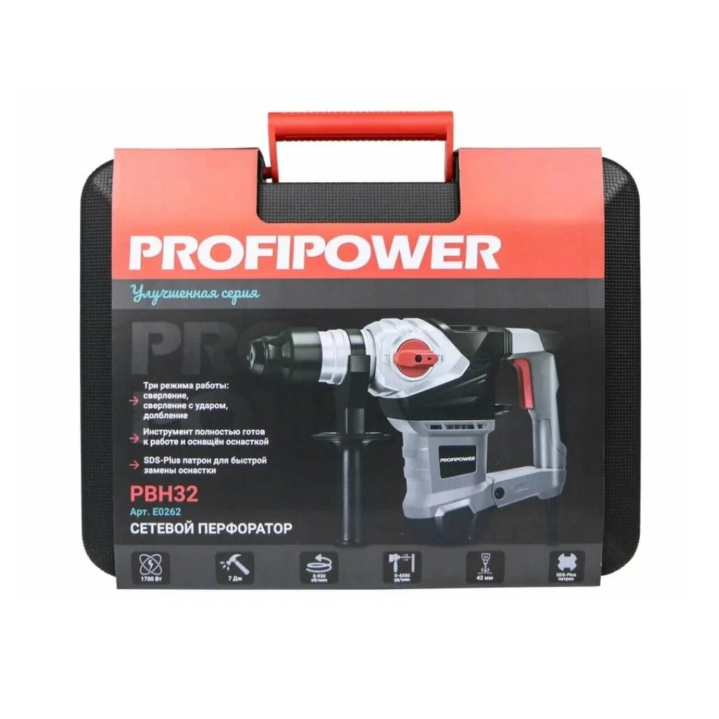 Перфоратор сетевой Profipower PBH32 E0362, щеточный двигатель, хвостовик SDS-Plus, 1.7 кВт, 7.0 Дж