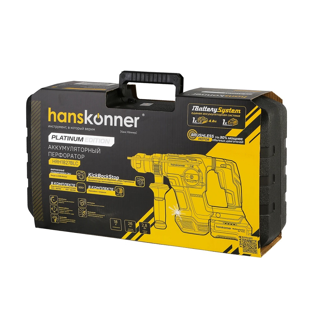 Перфоратор аккумуляторный Hanskonner HRH1827BLC, 18В, 2.8 Дж, 4 Ah, аккумулятор и зарядное устройство в комплекте