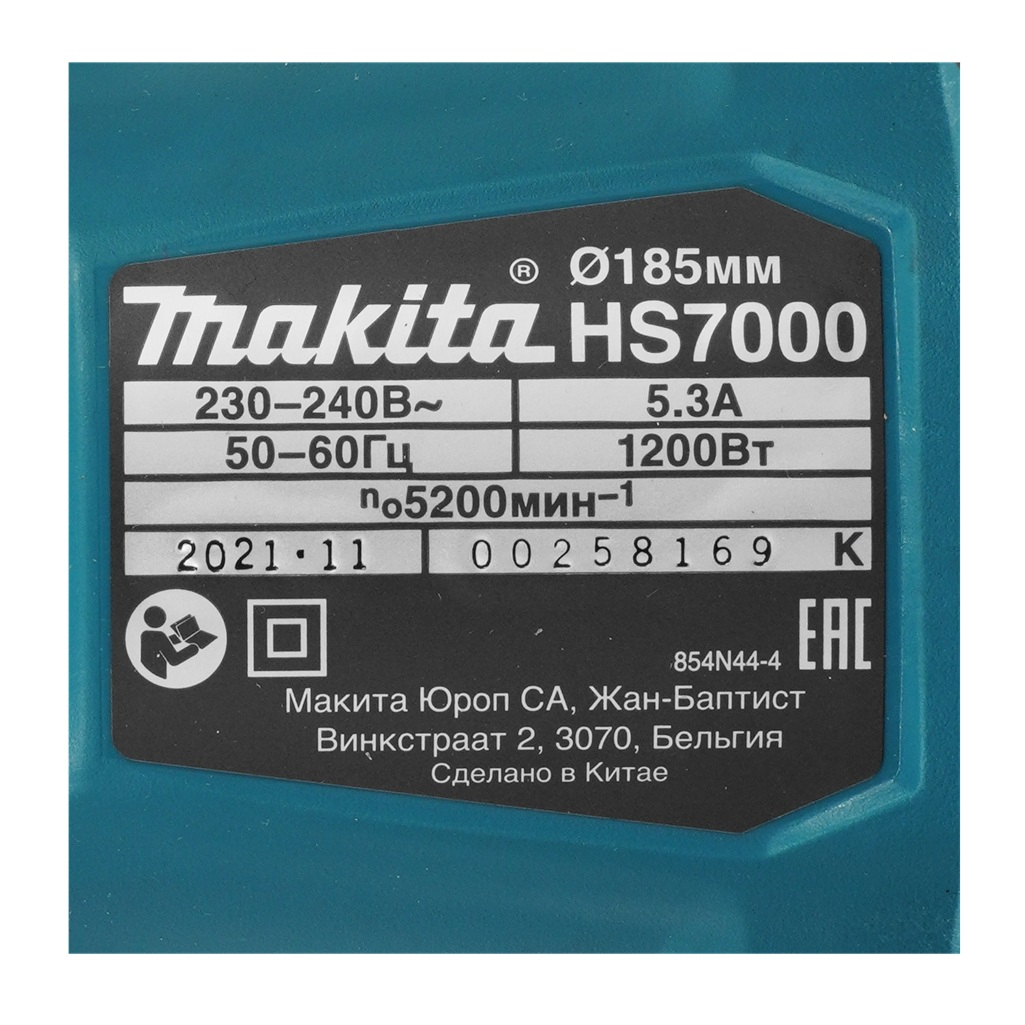 Пила дисковая Makita HS7000, 185 мм, щеточный двигатель, 5200 об/мин, 1200 Вт