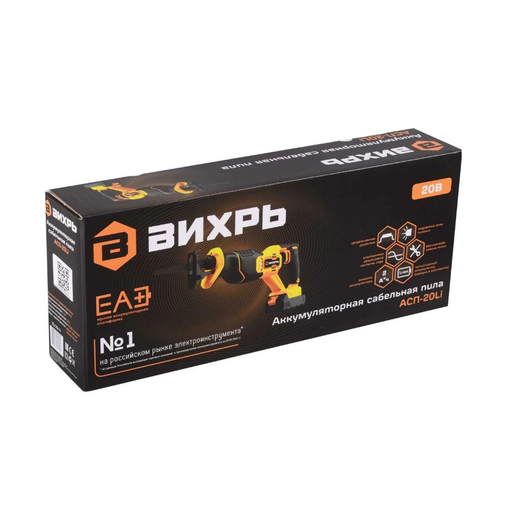 Аккумуляторная сабельная пила Вихрь АСП-20Li, 20 В, 1 аккумулятор, 2.0 Ah, зарядное устройство