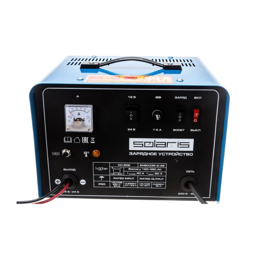 Зарядное устройство Solaris CH-502, SL2913-6, для 12 В и 24 В батарей, ток заряда 50А