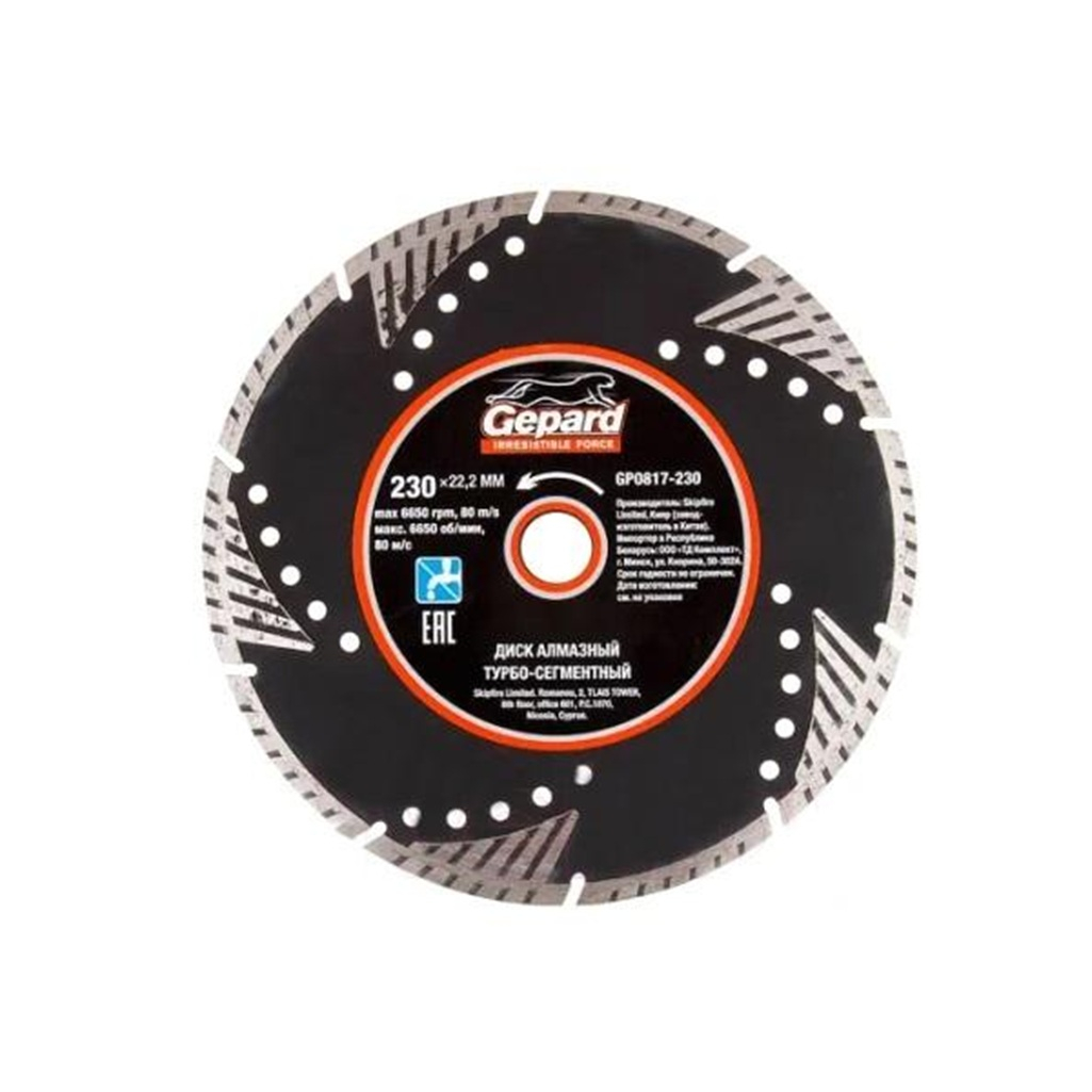 Диск алмазный Gepard GP0817-230 230х3.2х22 мм, по бетону, камню, кирпичу, граниту, мрамору