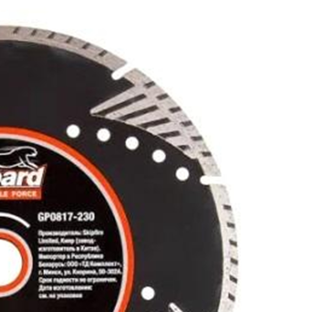 Диск алмазный Gepard GP0817-230 230х3.2х22 мм, по бетону, камню, кирпичу, граниту, мрамору