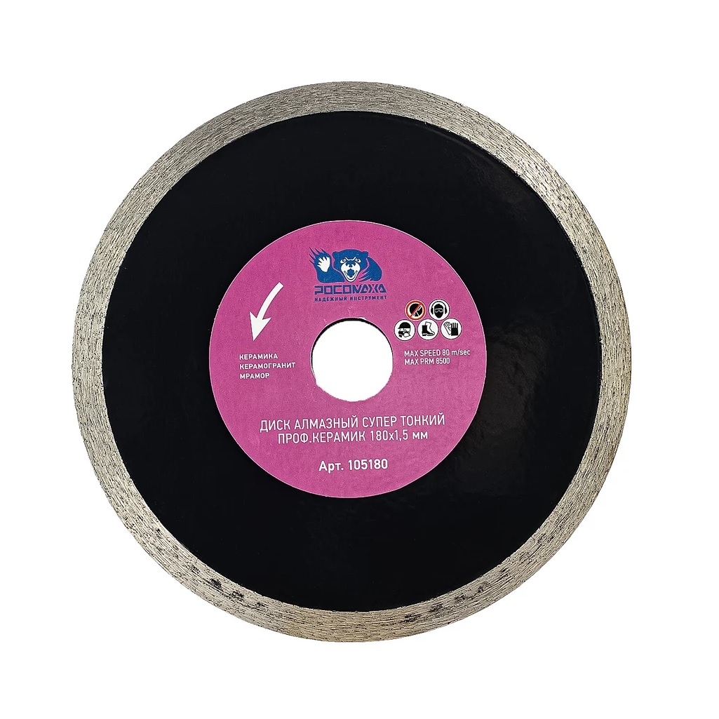 Диск алмазный Росомаха 180х1.5х25.4 мм, по керамике, керамограниту и мрамору 105180