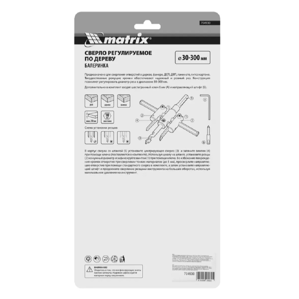 Балеринка по дереву Matrix 704930, регулируемое, сталь, 30-300 мм