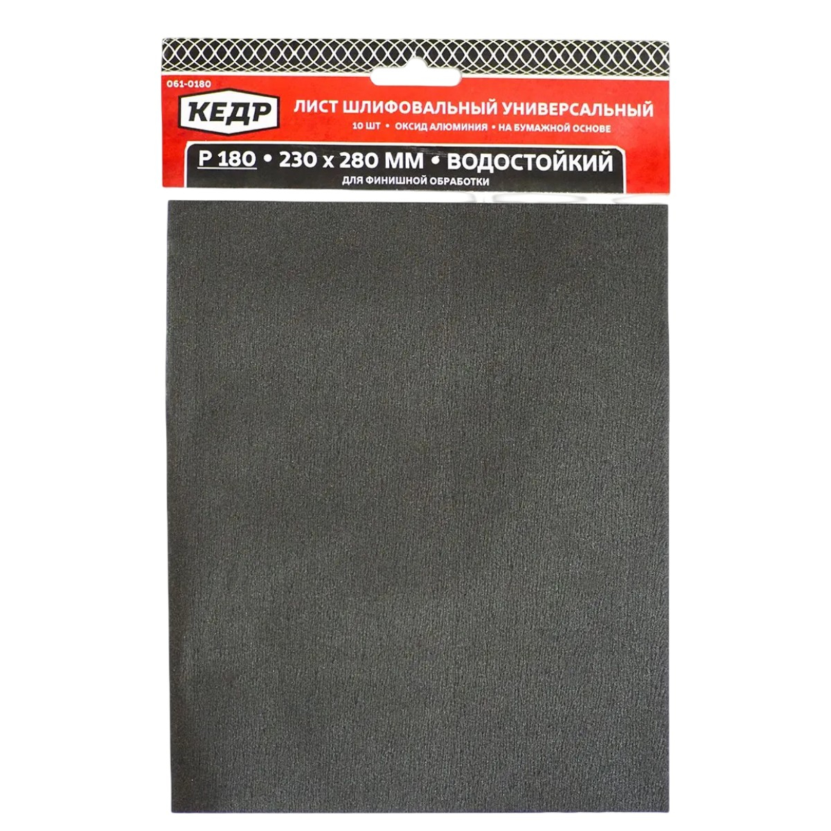 Лист шлифовальный Кедр 061-0180, водостойкий, размер 230х280 мм, Р180, в упаковке 10 шт