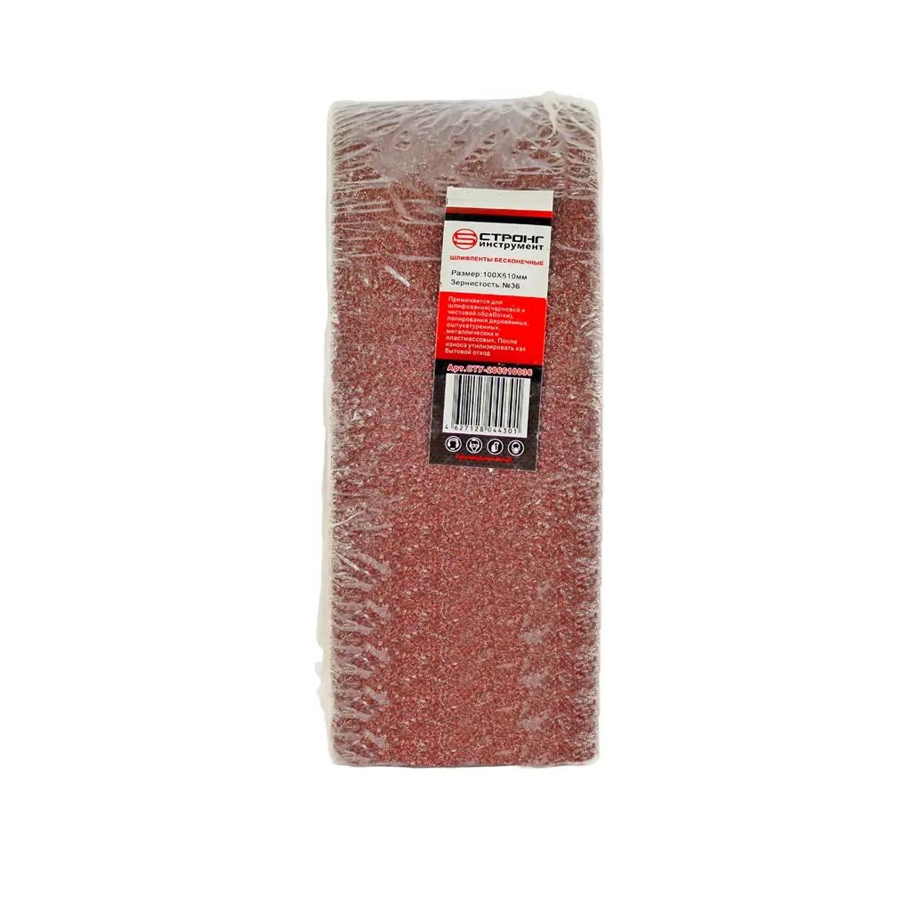 Лента шлифовальная Стронг инструмент СТУ-206610036, Р36, 100х610 мм, абразивная, бесконечная, на тканевой основе, 1шт