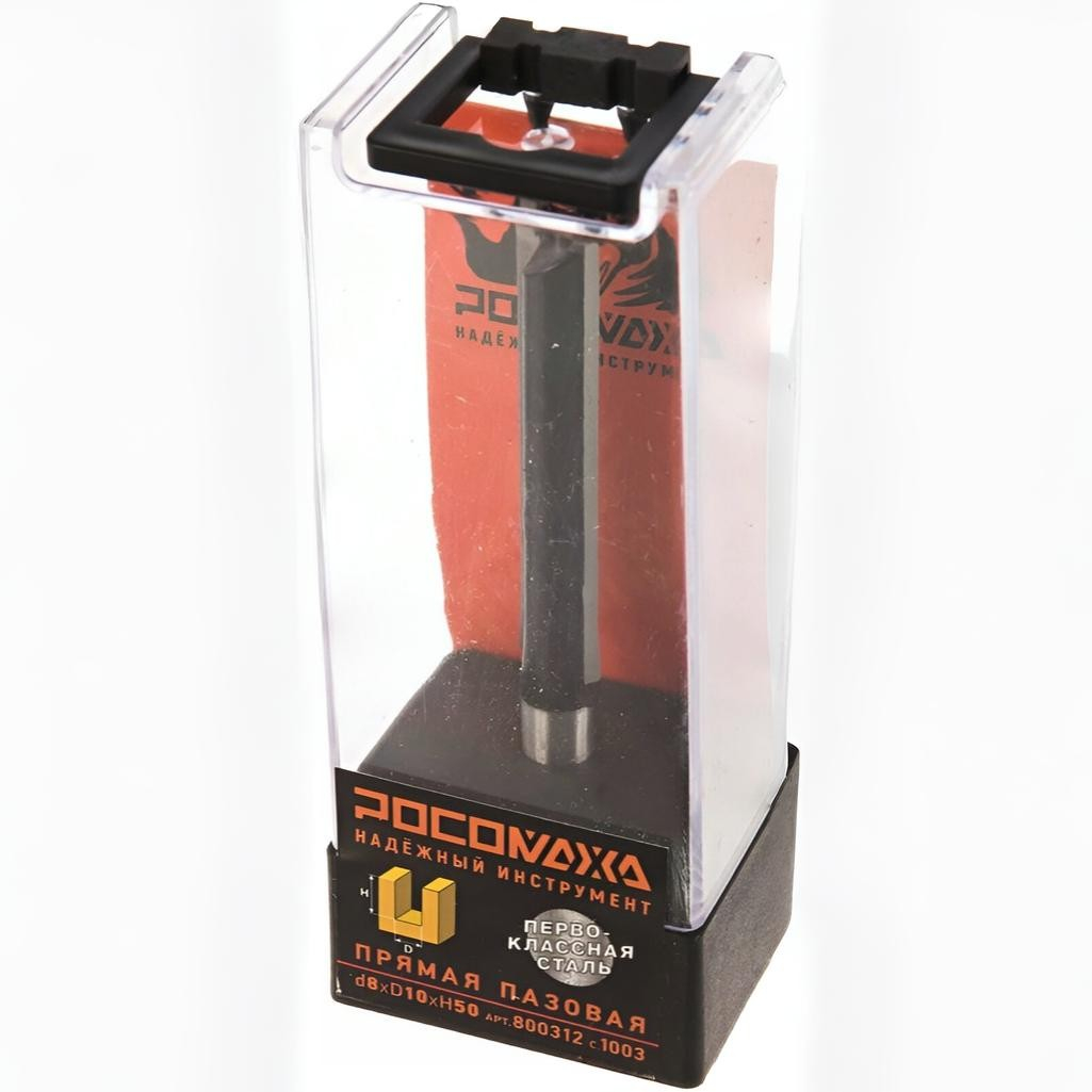 Фреза концевая Росомаха прямая, d8 мм, D10 мм, H50 мм, пазовая 800312