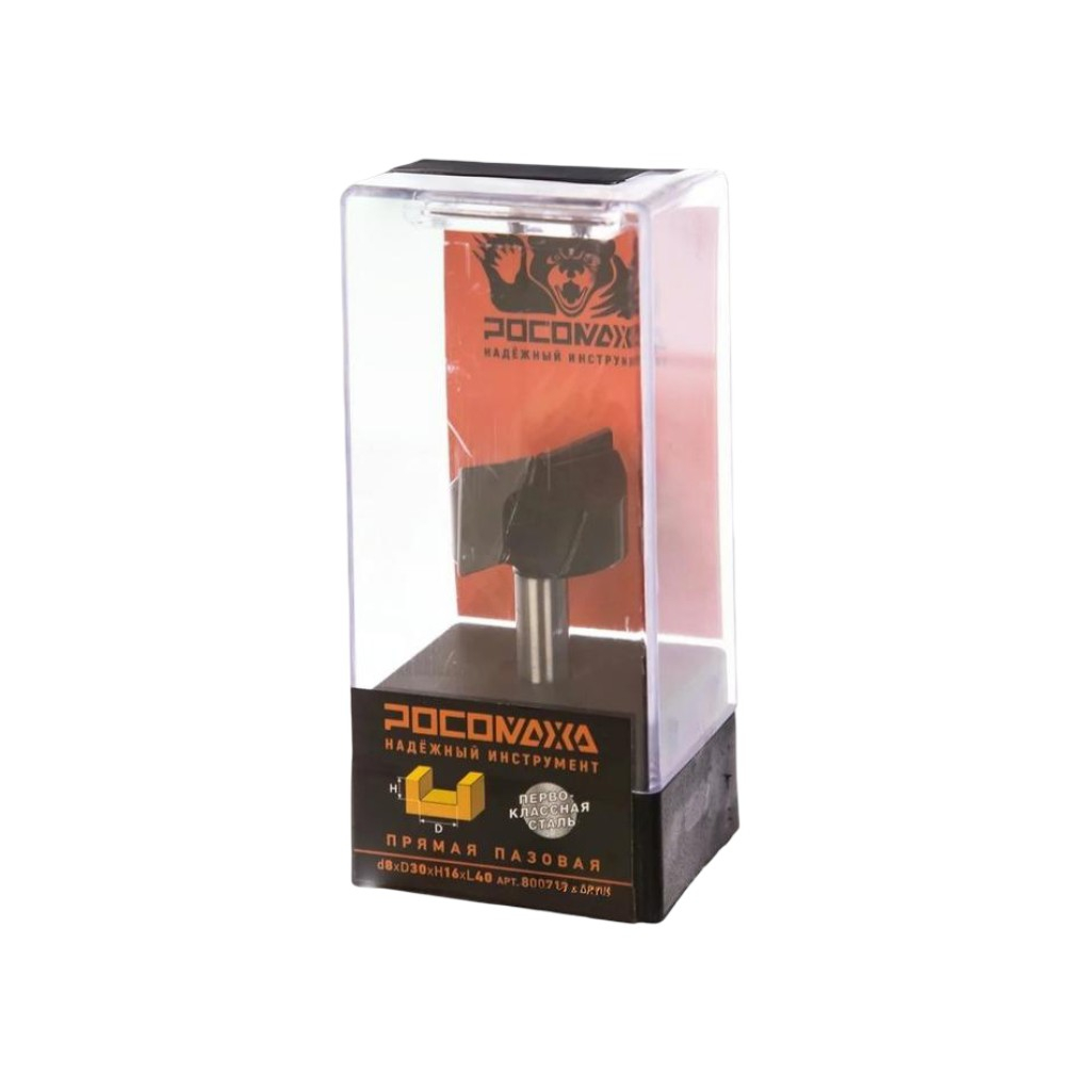 Фреза прямая Росомаха пазовая d8 мм, D30 мм, H16 мм, L40 мм, 800713