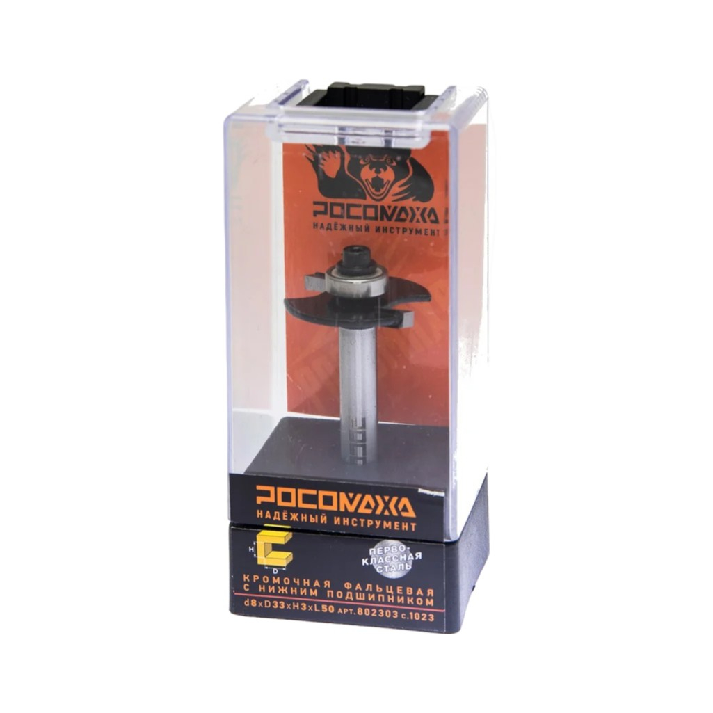 Фреза концевая Росомаха, d8 мм, D33 мм, H3 мм, кромочная с нижним подшипником, 802303