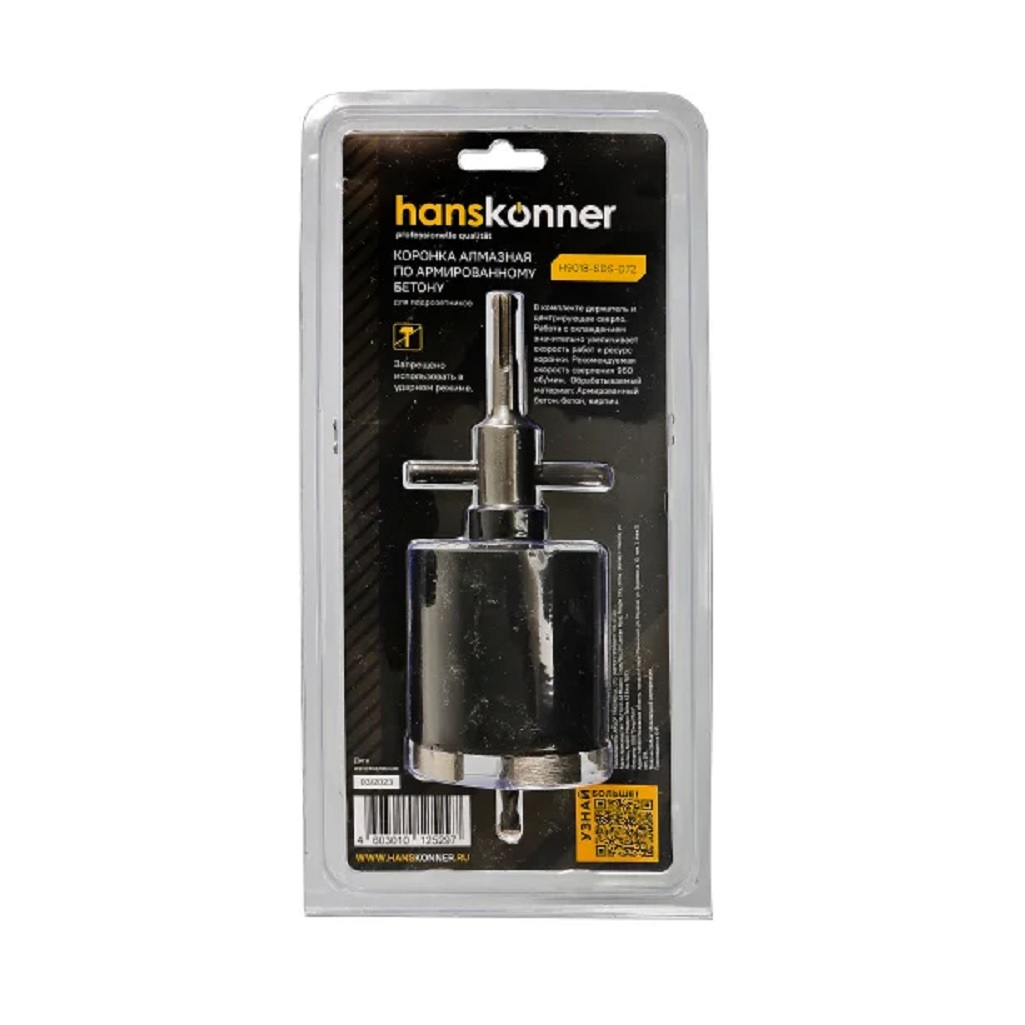 Коронка алмазная Hanskonner H9018-SDS-D72, по армированному бетону, 72 мм