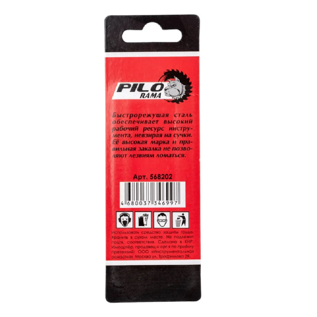 Ножи для электрического рубанка Pilorama 568202, 82 мм, в упаковке 2 штуки