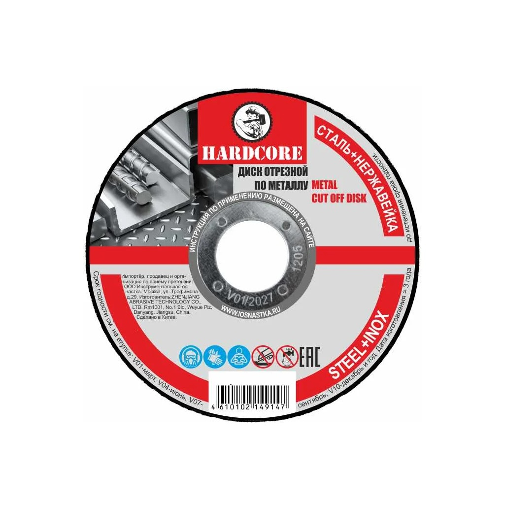 Диск отрезной Hardcore 115x1.0x22.23 мм, металл, нержавеющая сталь, 251110