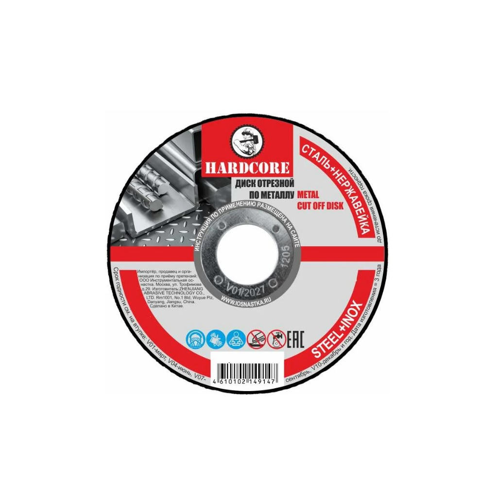 Диск отрезной Hardcore 115x1.0x22.23 мм, металл, нержавеющая сталь, 251110