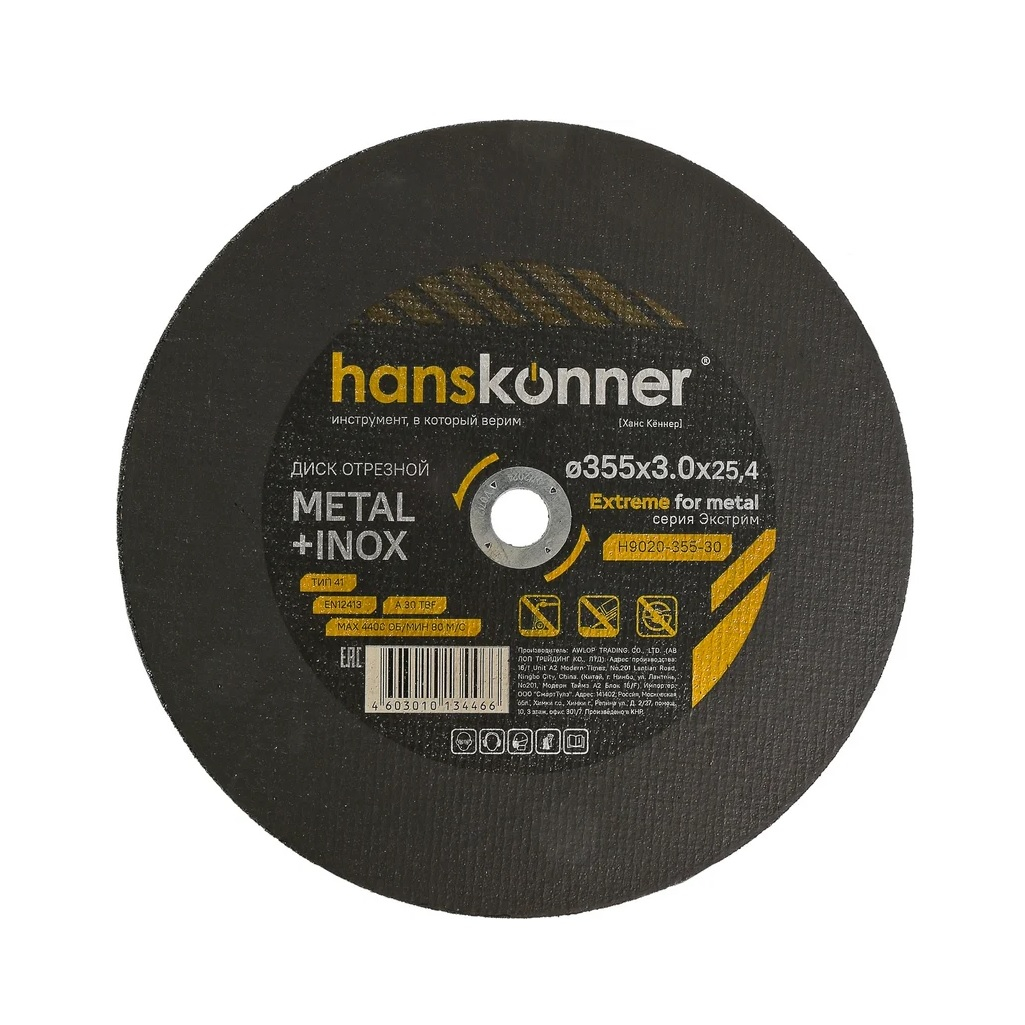 Диск отрезной Hanskonner H9020-355-30, серия Экстрим, металл, нержавеющая сталь, 355х3.0х25.4 мм