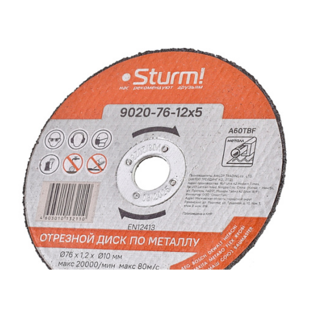 Диск отрезной Sturm 9020-76-12х5, металл A60TBF, 76х1.2х10 мм, 20000 об/мин, 80 м/с, 1 штука