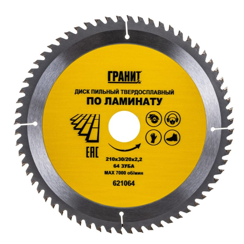 Диск пильный по ламинату Гранит 210х30х64, 2.2мм 621064