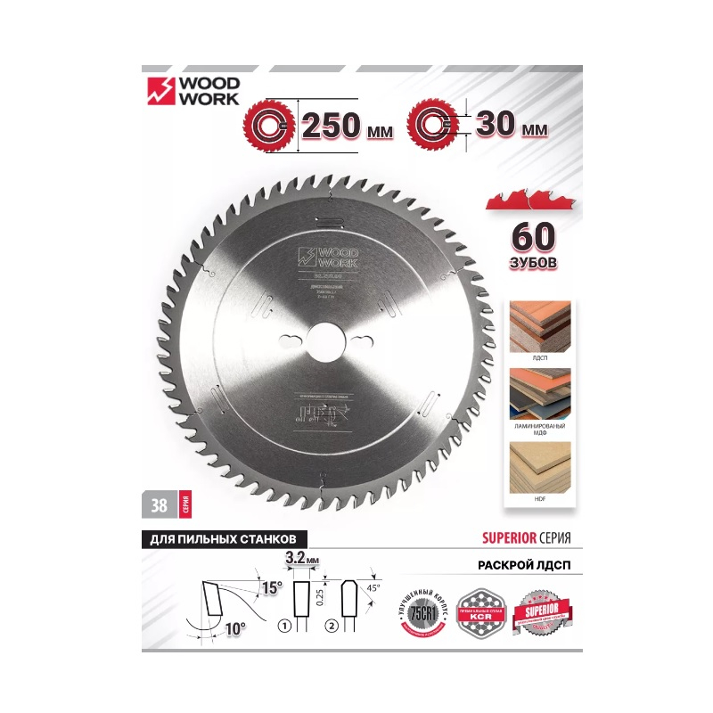 Пильные Диски Woodwork Купить
