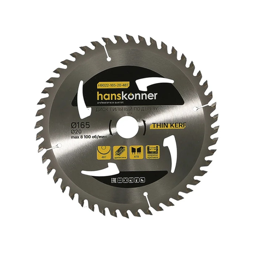 Диск пильный по дереву Hanskonner THIN KERF H9022-165-20-48T, 165х20 мм, 48 зубьев