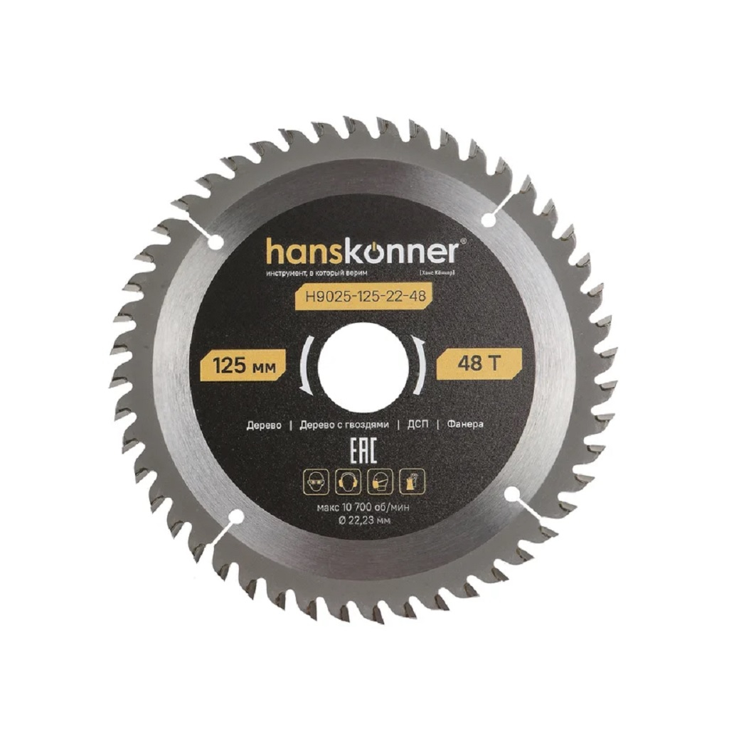 Диск пильный по дереву Hanskonner H9025-125-22-48, 1.1х22.2х125 мм, 48 зубьев