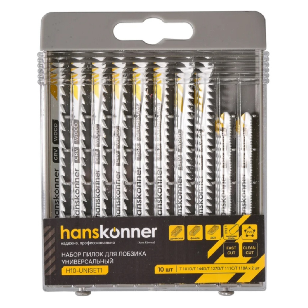 Набор пилок по дереву Hanskonner H10-UNISET1, в упаковке 10 штук