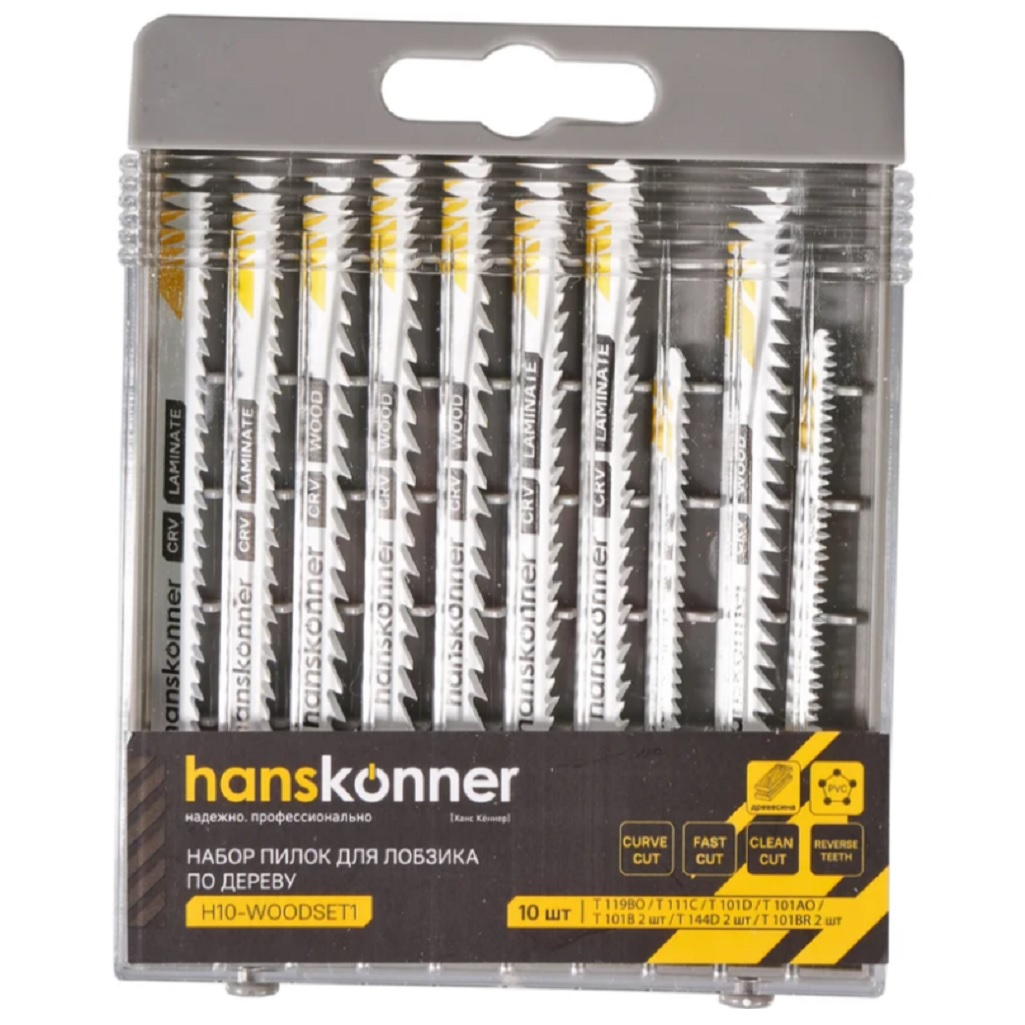 Набор пилок по дереву Hanskonner H10-WOODSET1, в упаковке 10 штук