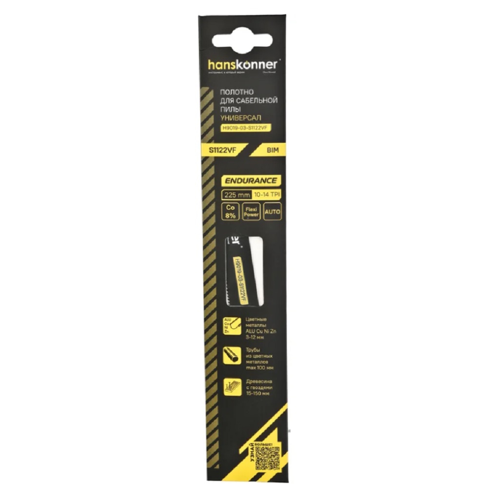 Полотно для сабельной пилы Hanskonner H9019-03-S1122VF, универсальное, 225 мм