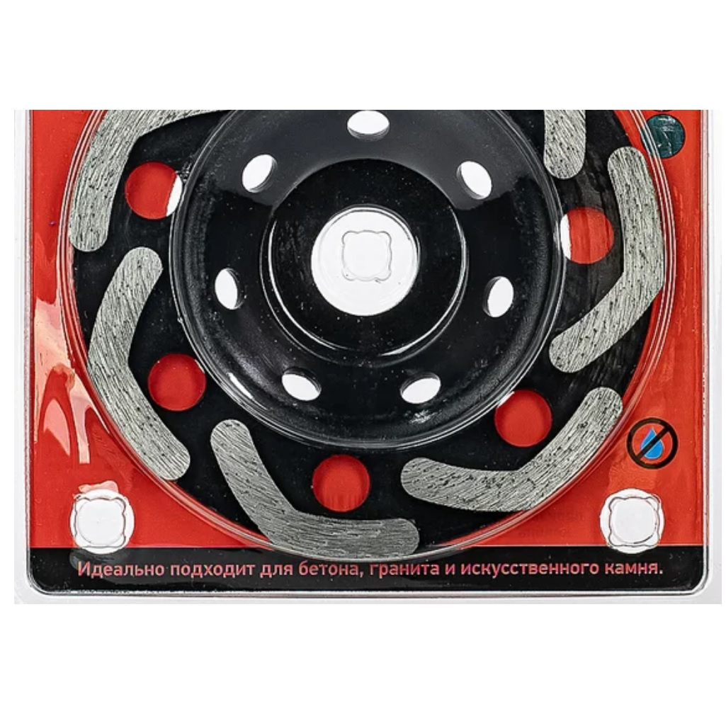 Чашка алмазная шлифовальная Росомаха 124125, Бумеранг, по бетону, 125х22.2 мм, финишная обработка