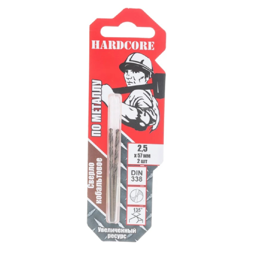 Сверло по металлу Hardcore 141025, 2.5 мм, кобальтовое, спиральное, в упаковке 2 штуки