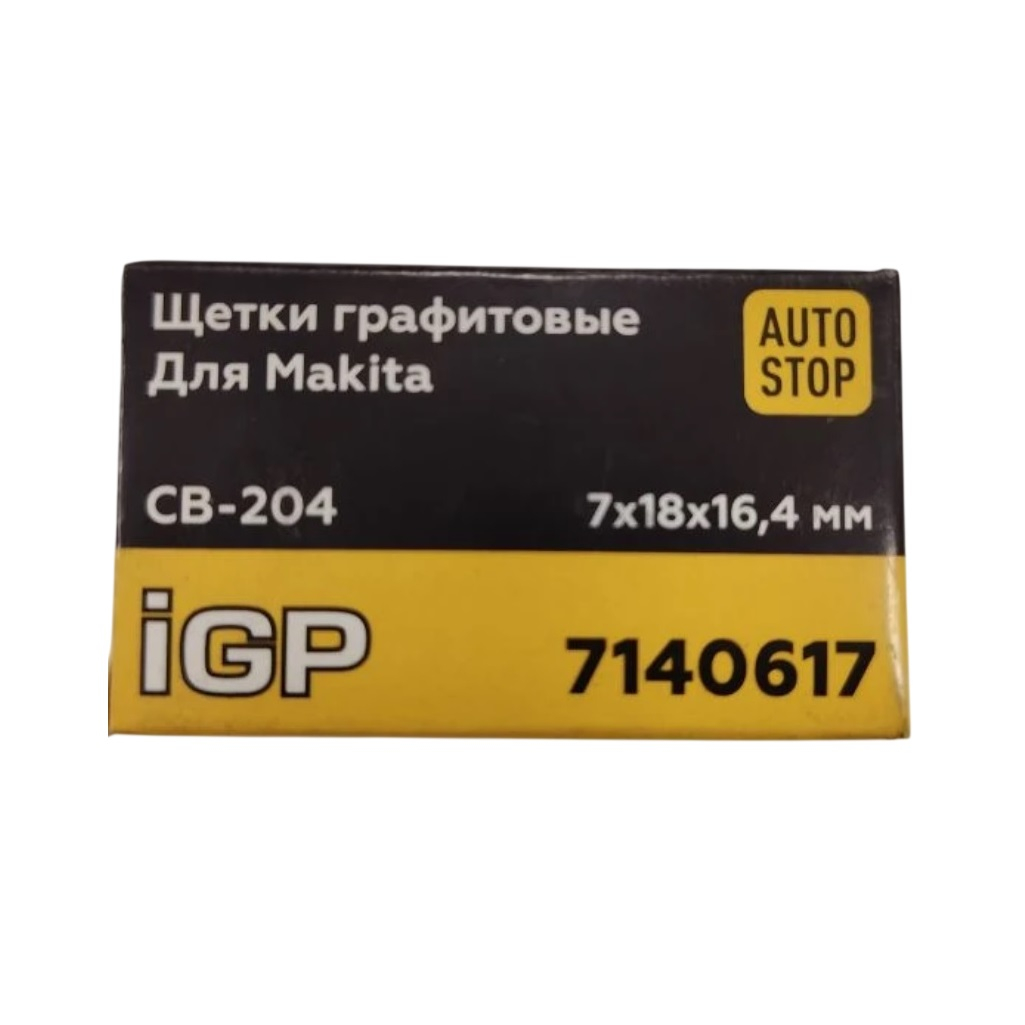Щетки угольные IGP 7140617, графитовые, 7х18х16.4 мм, аналог Makita CB-204