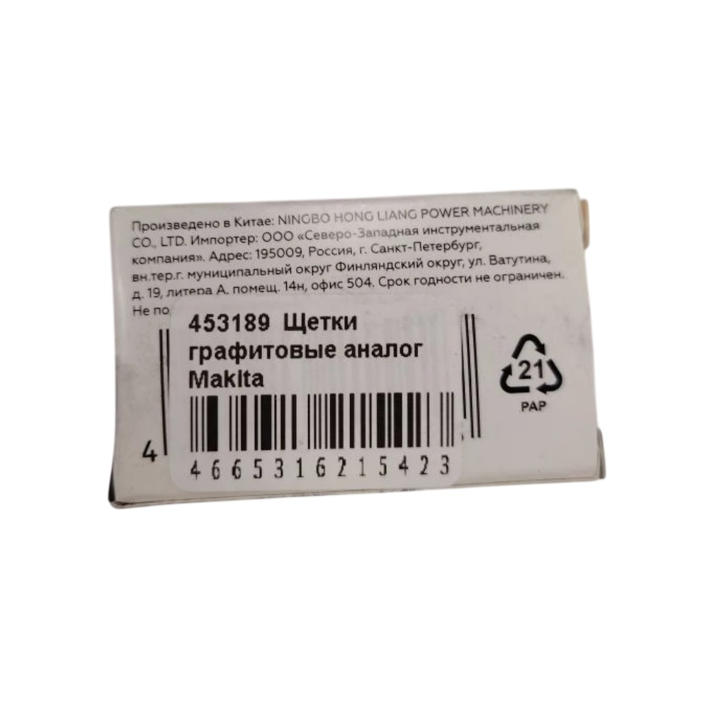 Щетки угольные IGP 7140617, графитовые, 7х18х16.4 мм, аналог Makita CB-204