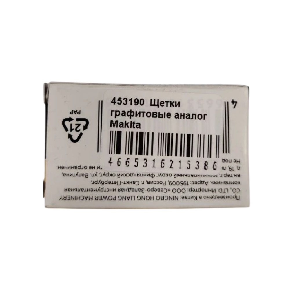 Щетки угольные IGP 7140606, графитовые, 5х11х17 мм, аналог Makita CB-303