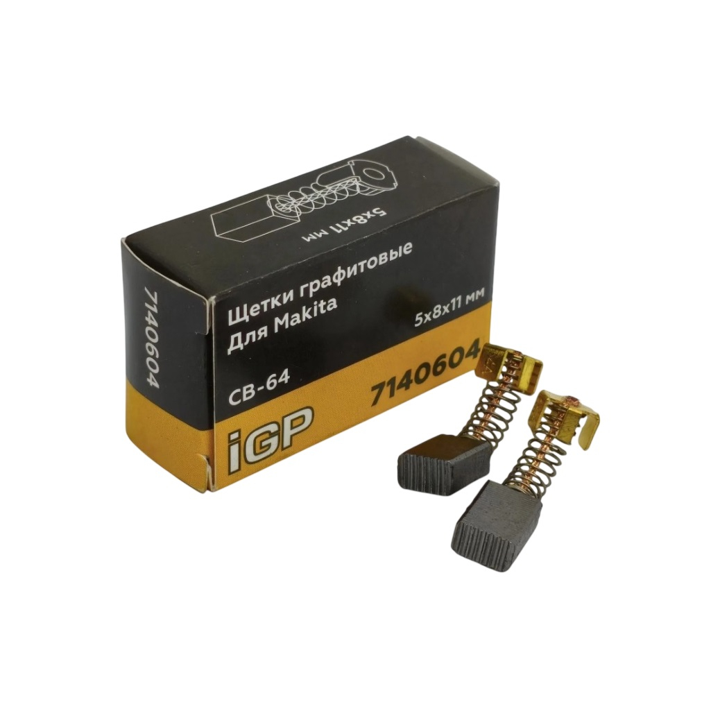 Щетки угольные IGP 7140604, графитовые, 5х8х11 мм, аналог Makita CB-64