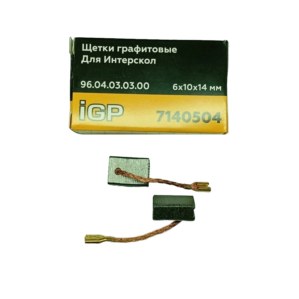 Щетки угольные IGP 7140504, графитовые, 6х10х14 мм, аналог 96.04.03.03.00 для Интерскол ДП-165/1200