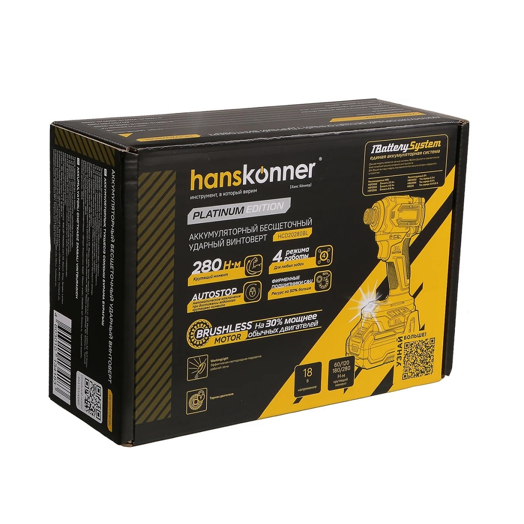 Шуруповерт аккумуляторный Hanskonner HCD20280BL, ударный, 18В, 280 Нм, без акк. и з.у